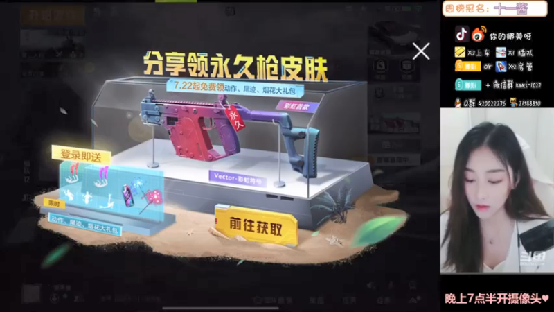 【2021-07-22 19点场】人间小娜美：可以做你的臭宝嘛~~