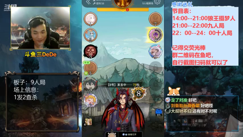 【2021-07-21 22点场】三DeDe：【直播】10人局来来来