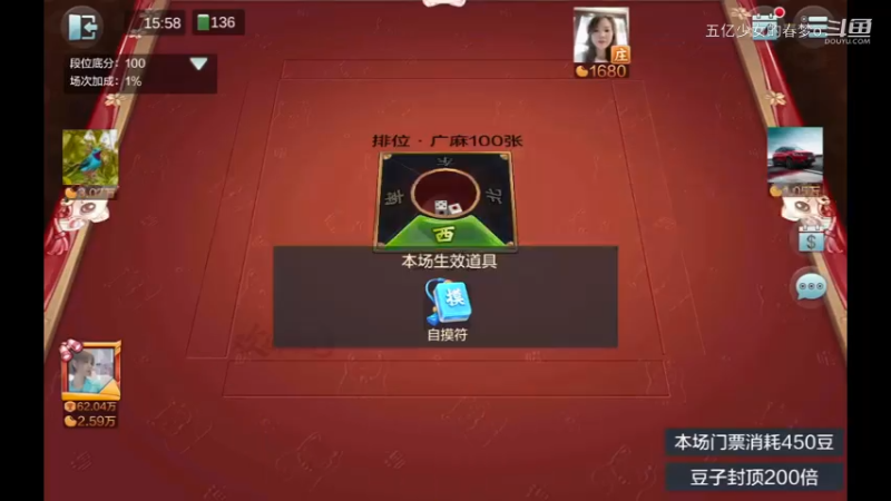 欢乐麻将精彩日常 705