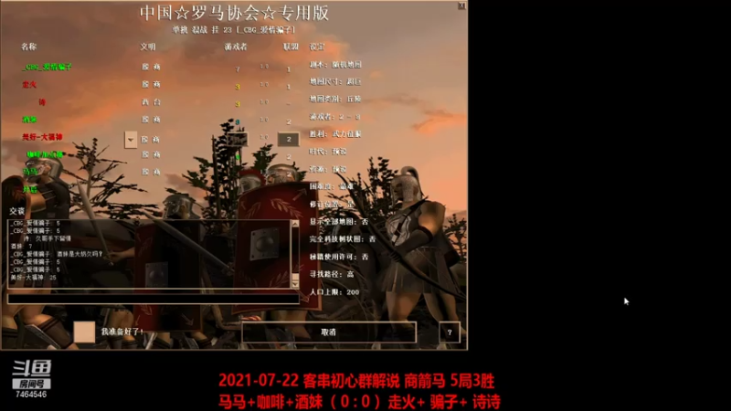 20210723 马马+咖啡+酒妹 VS 走火+ 骗子+ 诗诗