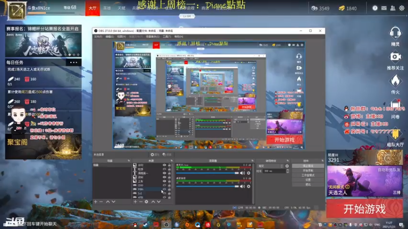 【2021-07-23 11点场】x8N1ce：[x8]永劫无间!陨星冲蚀月!