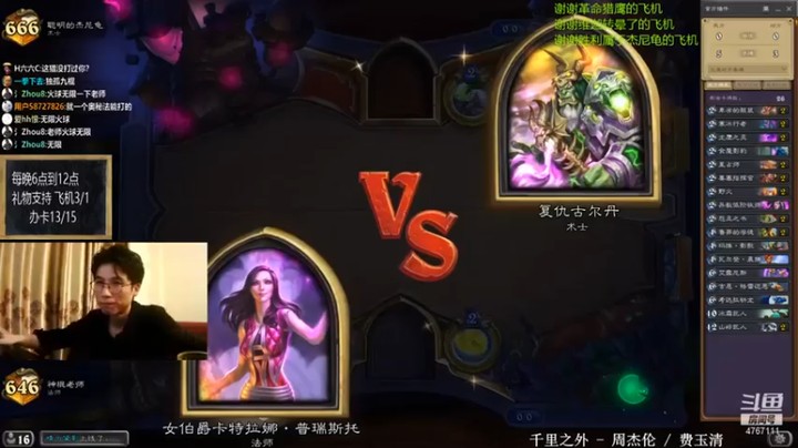 【神棍老师麦迪文】感觉你更猛，但胜利还是我收下了