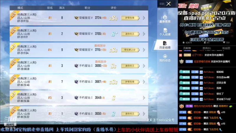 【2021-07-21 17点场】战神小鹏OvO：新人主播开播第一天  双区有车位 可帮打