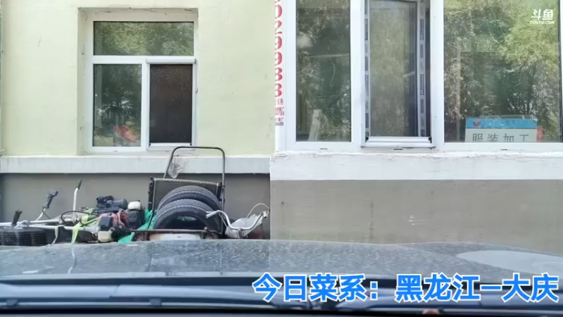 【2021-07-23 10点场】无尽无尽的无尽：黑龙江-大庆