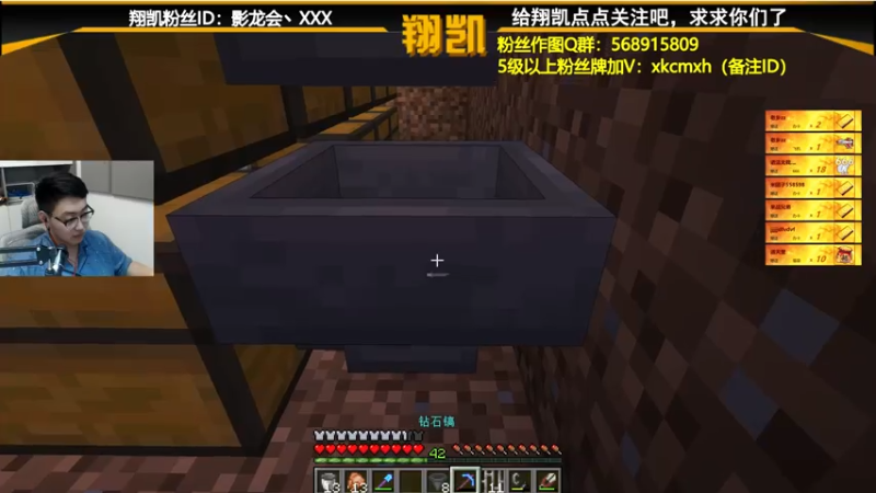 【2021-07-23 14点场】末影龙协会丶翔凯：【翔凯】1.17原版生存刷怪塔完工