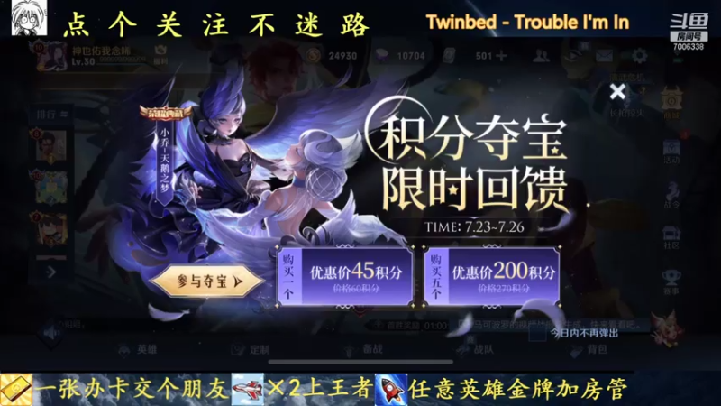 【2021-07-23 19点场】剑心小哥：无敌干将在线守家