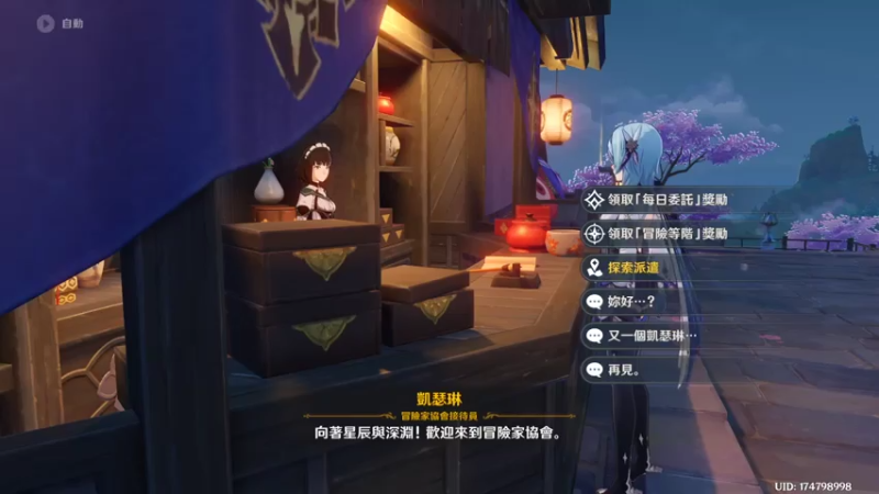神里三~