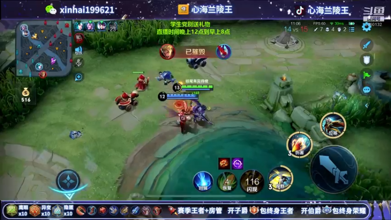 【2021-07-23 03点场】心海兰陵王：单排百星一把不输~