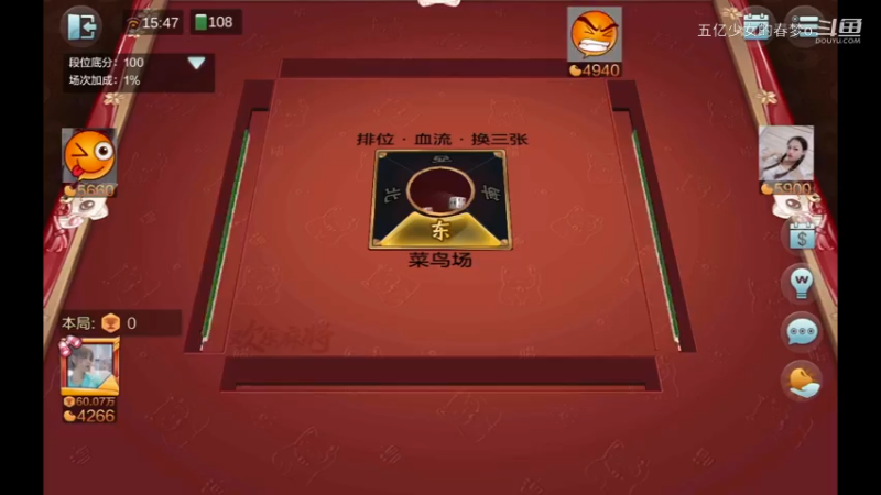 欢乐麻将精彩日常 699