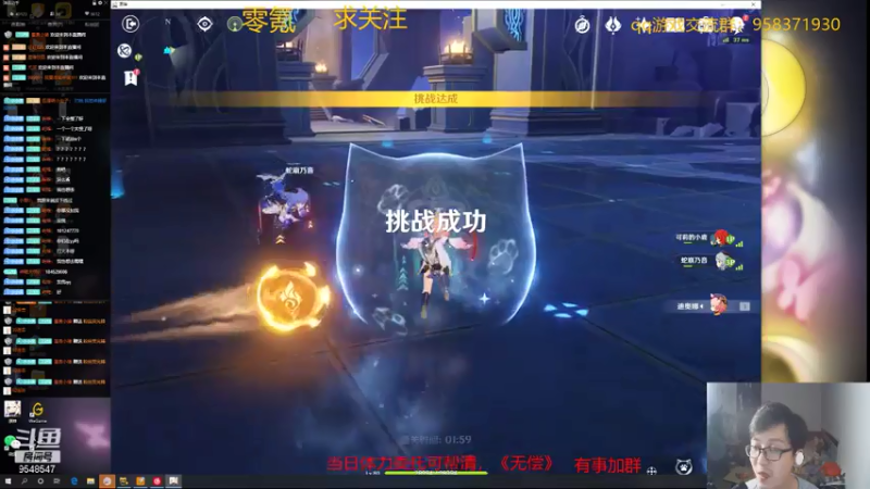 【2021-07-22 01点场】神雕大侠s：零氪主播哦《稻妻休假喽》