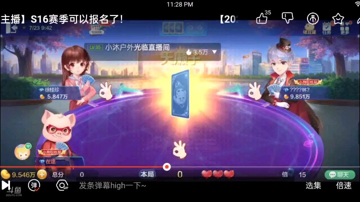 0723特辑，下家这个抢地主绝对是被发现了皮革超人底牌有货然后抢了，但是你说我能轻易给吗？随后他加倍我天牌超级，明牌之后我估计他后悔了