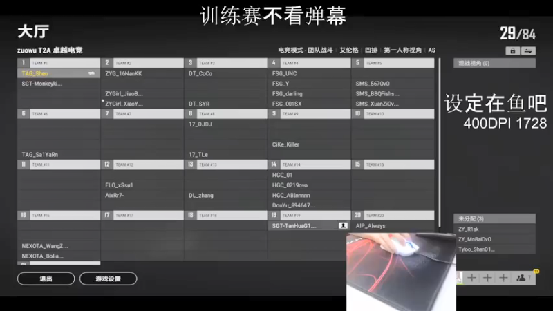 【2021-07-23 13点场】TylooShen：练习走位和动脑打游戏的一天^^