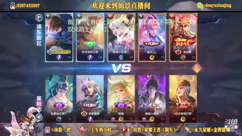 【2021-07-23 15点场】仙景丶MY：同城电竞玩一玩，有没有一起的