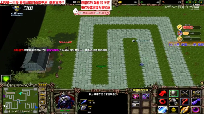 魔兽争霸3:混乱武林 开局一个无相 搭配少林随意打通关[JEFFlove]