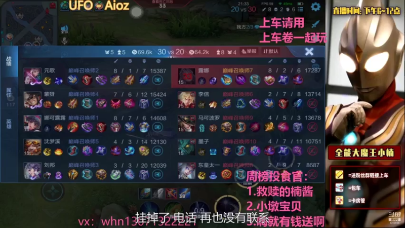 【2021-07-21 21点场】大魔王小楠：国服打野巅峰赛教学