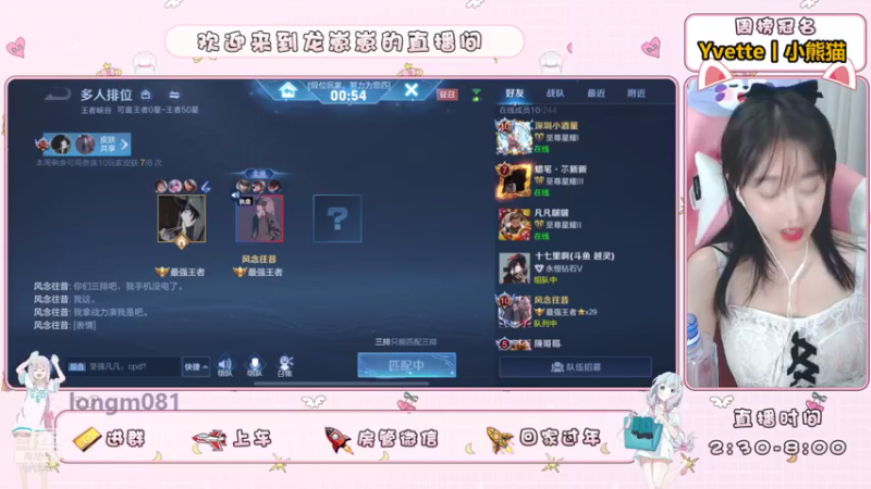 【2021-07-23 16点场】小龙女OuO：手法女主播打野，有车位呐