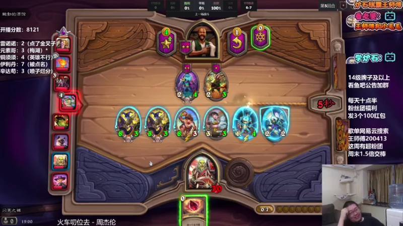 【2021-07-23 19点场】王师傅精益求精：高质量男性们的直播间