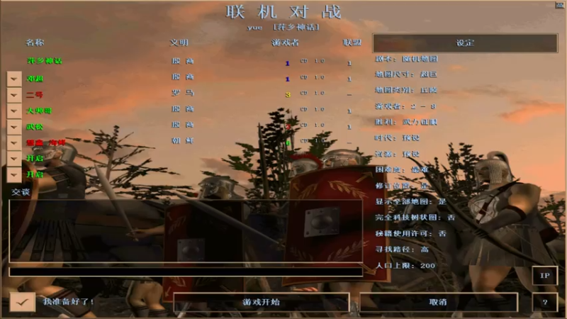 【2021-07-23 13点场】参谋神话：萍乡罗马协会的直播间 萍乡罗马巅峰3打