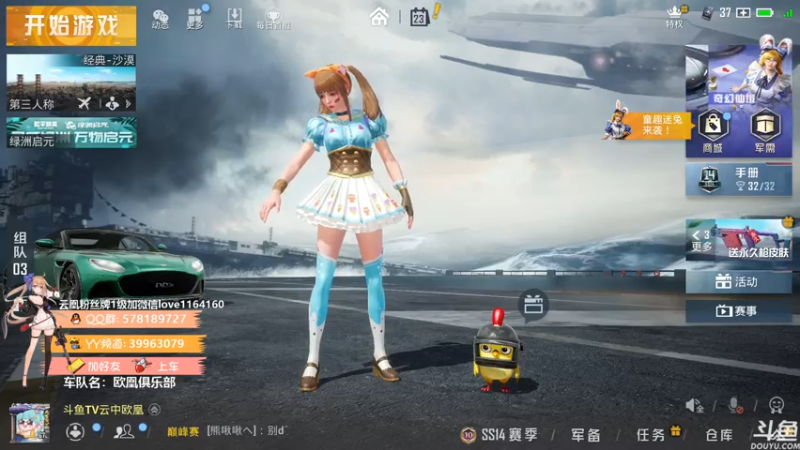 【2021-07-23 10点场】云中欧凰：【凰儿】星光殿堂等你点亮，看鱼吧呦~