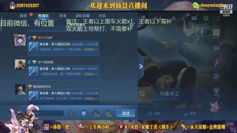 【2021-07-22 23点场】仙景丶MY：专业三十年露娜，微信带粉