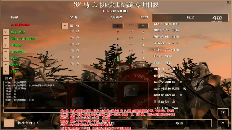 罗马协会+ 帝国时代：2021-07-19 18点场+第一段：这波杀敌不亏，轻松拿下比赛胜利