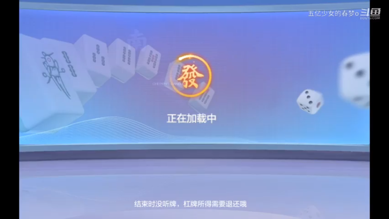 欢乐麻将精彩日常 696