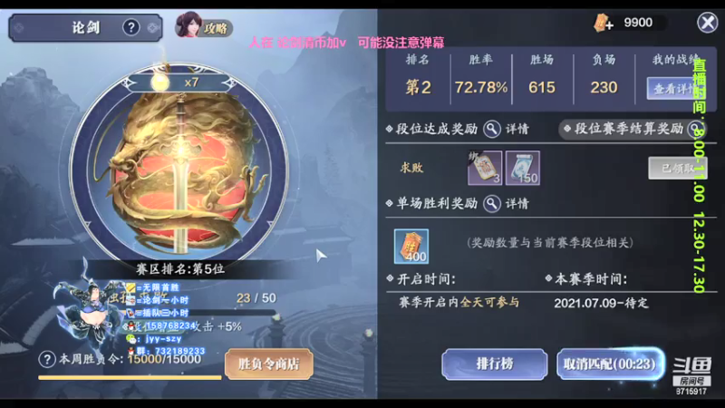 【2021-07-23 15点场】洋言呀呀呀：全程教学！顶流五毒真武