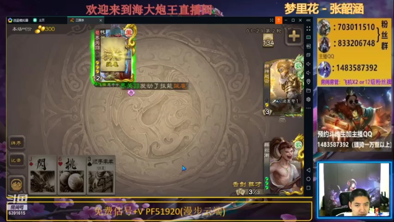 【2021-07-21 23点场】海大炮王o：晚上好，直播中