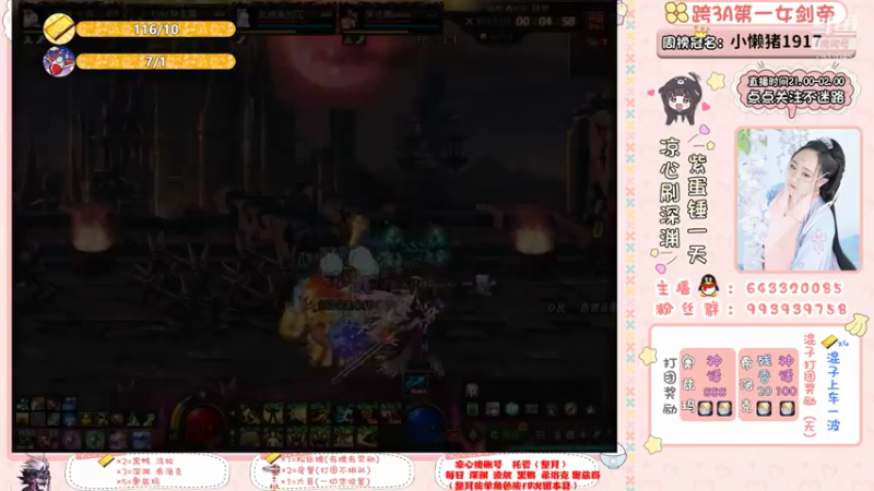 【2021-07-18 23点场】凉心小仙女：又菜又爱玩的萌妹子，打团我无敌你随意~