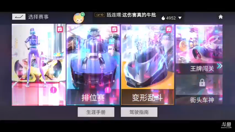 【2021-07-23 18点场】麦克雷不孤独：手残车手请求上路