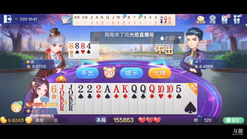 【2021-07-23 10点场】1671701丶斗神主播187：【斗神主播】S16赛季可以报名了！