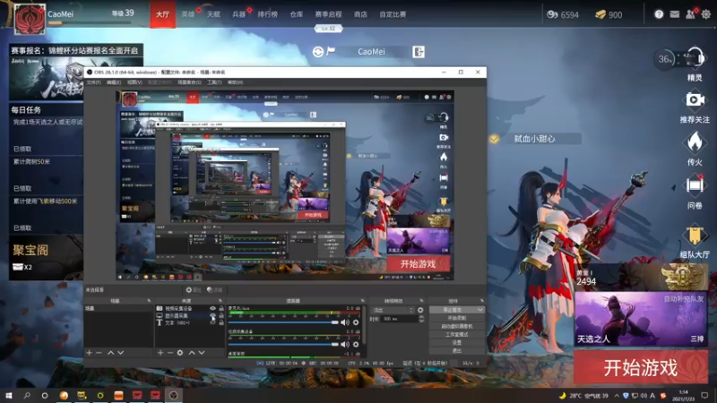 【2021-07-23 01点场】草莓：草莓：随机连麦PK小姐姐