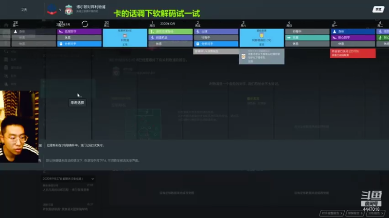 【2021-07-22 23点场】头疼的羊崽：11-12赛季~新档博尔顿 必须无敌