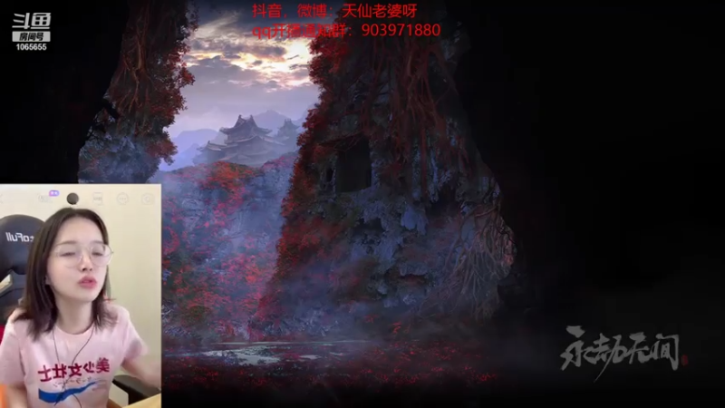 【2021-07-22 21点场】天仙老婆呀：来人带我永劫T T