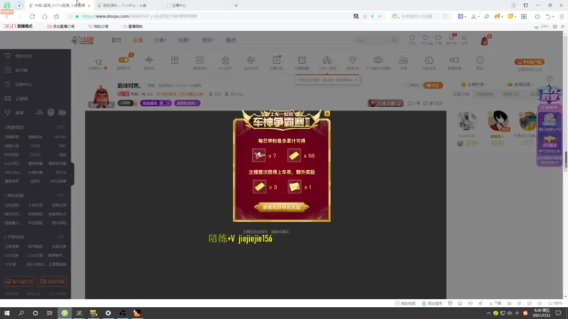【2021-07-23 09点场】肖璐s：巅峰赛季 晚上有对黑就对黑