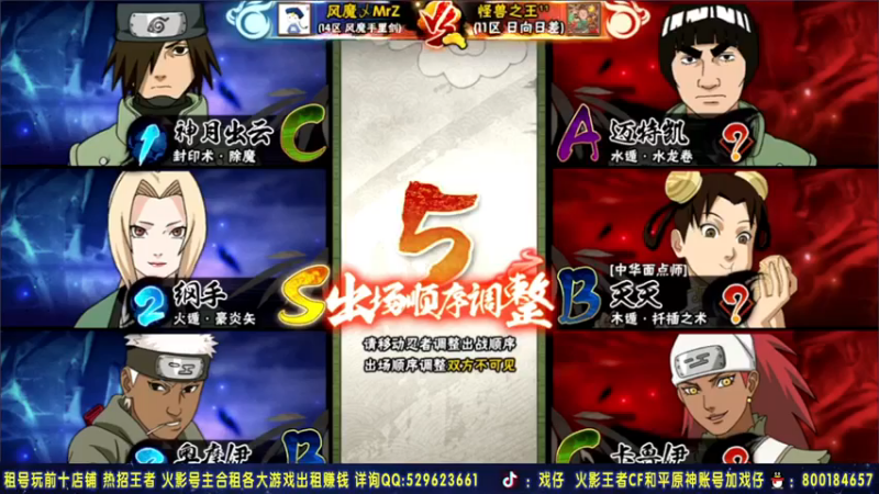 Kurozuka名超+ 火影忍者：2021-07-21 21点场+第三段：纲手太强了根本不给对面出招的机会，轻松赢得比赛
