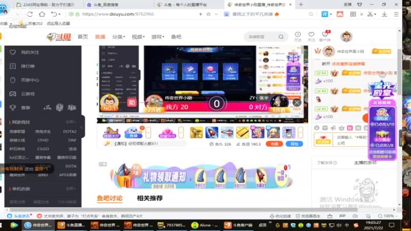 【2021-07-22 19点场】传奇世界小刚：五军之战经典区决赛