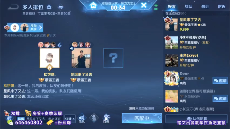 【2021-07-23 09点场】守护丶遇见美好：村服阿离上荣耀