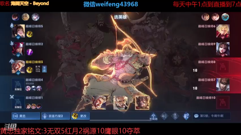【2021-07-23 18点场】第一微风：国服黄忠永远的神！