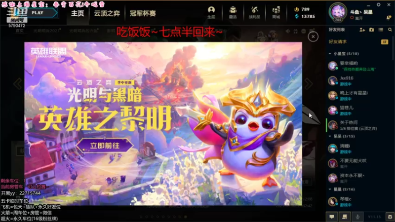 【2021-07-22 19点场】呆星QvQ：电一，憨憨御姐陪你玩~