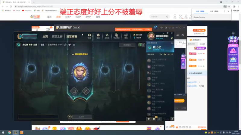 【2021-07-23 15点场】石页的第一根矛s：石页：峡谷之巅努力上分！
