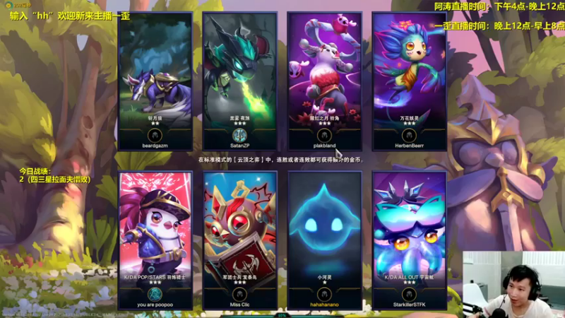 阿涛皎月Carry+ 云顶之弈： 4斗士4重骑阵容，三星人马+猪妹+腕豪+努努，20血成功吃鸡