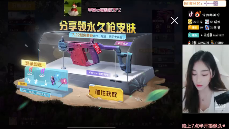 【2021-07-21 11点场】人间小娜美：可以做你的臭宝嘛~~