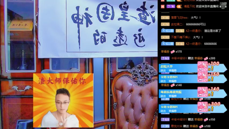 【2021-07-23 20点场】睡懵的渣皇：欧气最满直播间等你