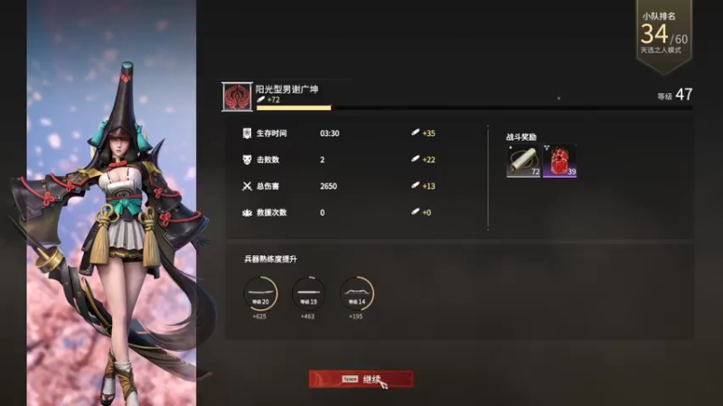 【2021-07-22 02点场】最恶之劍：大伙晚上好，全职论剑，开冲！