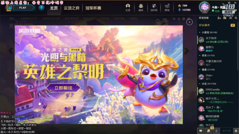 【2021-07-23 09点场】呆星QvQ：电一，憨憨御姐陪你玩~