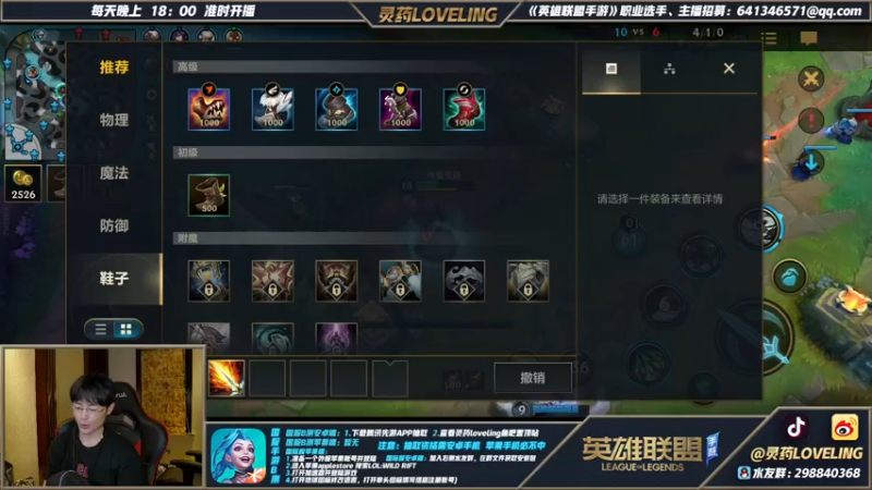 【2021-07-22 23点场】灵药LoveLing：冲国服第一！锁定斗鱼灵药！