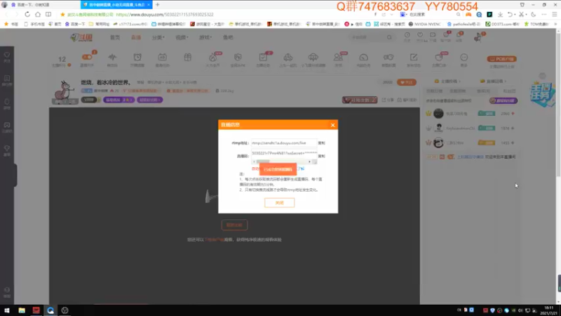 【2021-07-21 18点场】苦中做辣：燃烧，着冰冷的世界。