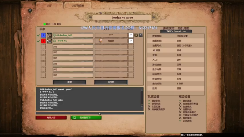 帝国时代猜火车Yo +帝国时代：简单打个三敌，轻轻松松拿下比赛