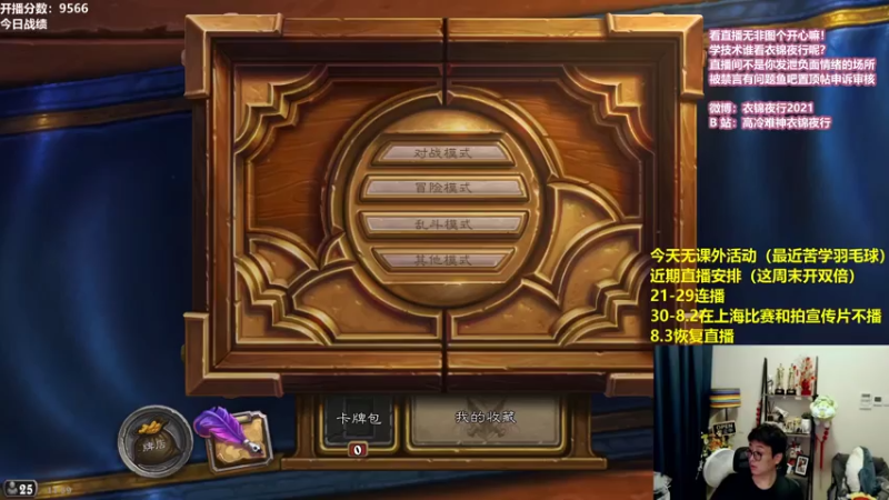 【2021-07-23 11点场】衣锦夜行：衣锦夜行：我回来了！